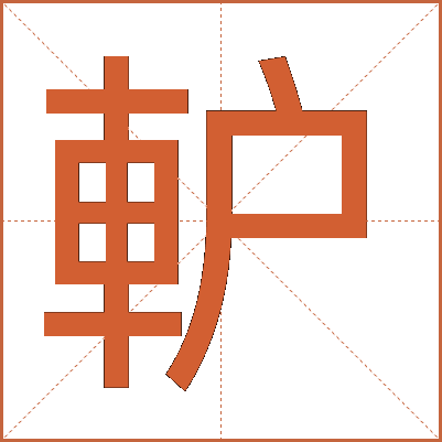 䡎