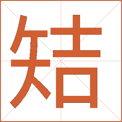 䂒