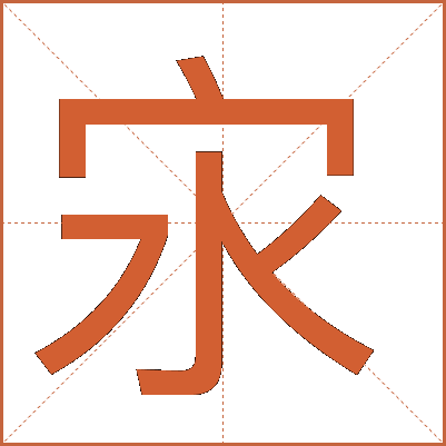 㲾