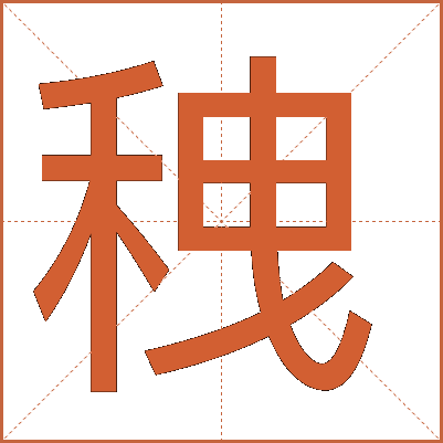 䄿